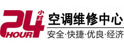 阜新市24小时空调维修服务中心